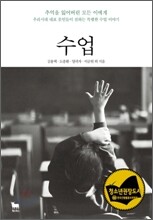 수업