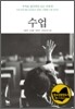 수업