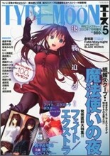 TYPE-MOONエ-ス Vol.5