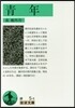 靑年 改版