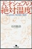 天才シェフの絶對溫度 「HAJIME」米
