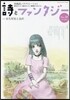 詩とファンタジ-  35