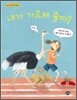 내가 가르쳐 줄까?