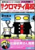 魁!! クロマティ高校 爽やかに健やかに不良らしくの卷
