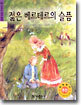 젊은 베르테르의 슬픔