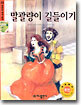 말괄량이 길들이기