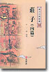 장자