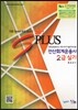 2017 NEW S Plus 전산회계운용사 2급 실기