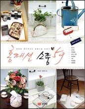 홈패션 소품 59