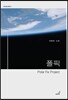 폴픽 Polar Fix Project