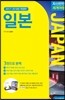 자신만만 세계여행 일본