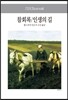 참회록/인생의 길