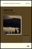 울림의 공백