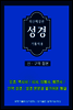 최신해설판성경 (신구약합본)