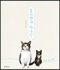 둘이면서 하나인