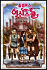 올림포스 여신 스쿨 13권