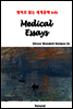 Medical Essays - 영어로 읽는 세계문학 646