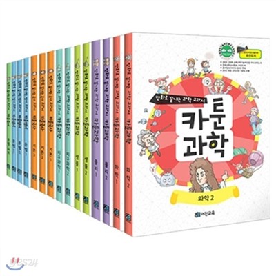 지구본증정//만화로 끝내는 교과서 카툰 시리즈세트(전23권)/카툰국사기본+국사심화+과학+수학+영어+국어