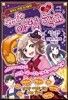 꿈꾸는 마법 소녀들의 신비한 마법 학교