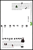 북한 현대사 산책 3