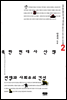 북한 현대사 산책 2