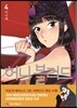 허니블러드 4