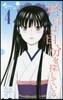 ひいらぎ樣は自分を探している。   4