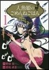 人魚姬のごめんねごはん   1