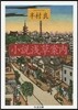 小說 淺草案內