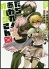 たちあがれ!オ-クさん   2