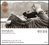 펭귄 블룸