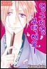 [대여] [로맨스홀릭] 영구지명 부탁해요 41화