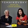 Esther Yoo / Vladimir Ashkenazy 차이코프스키: 바이올린 협주곡, 슬픈 세레나데 외 (Tchaikovsky: Violin Concerto) 에스더 유, 블라디미르 아슈케나지