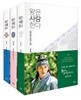 왕은 사랑한다 세트