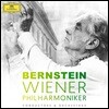 레너드 번스타인과 빈필의 명반 (Leonard Bernstein & Wiener Philharmoniker - Conductors & Orchestras)