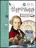 칸트 실천이성비판