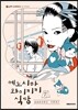 에노시마 와이키키 식당 7