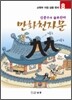 만화천자문 8