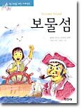 보물섬