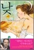 낮 2
