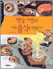 옛날 사람들은 어떤 음식을 먹었을까?