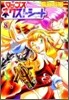 マップスネクストシ-ト 8
