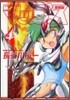 マップス 愛裝版 4