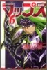 マップス 愛裝版 6