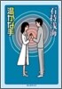 溫かな手