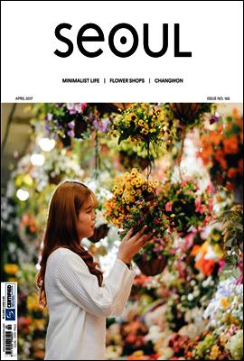 SEOUL Magazine April 2017