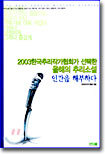 인간을 해부하다