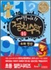 초등 절친수학 수와 연산