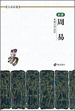주역