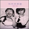 태사비애 (Taesabiae) - 리패키지
